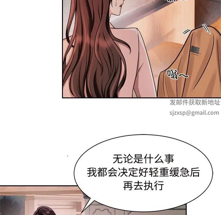 疯了才结婚第15话