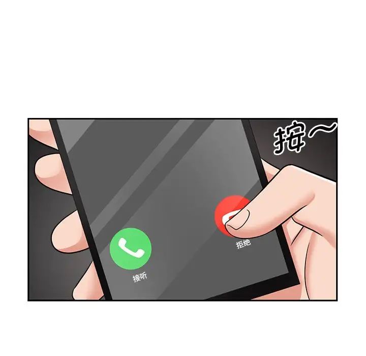 疯了才结婚第15話