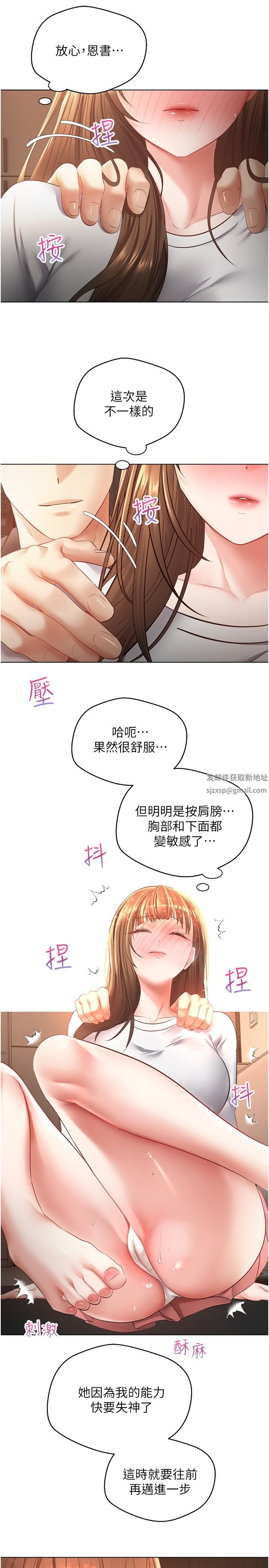 慾望成真App第22话-满满的精液射进嘴里