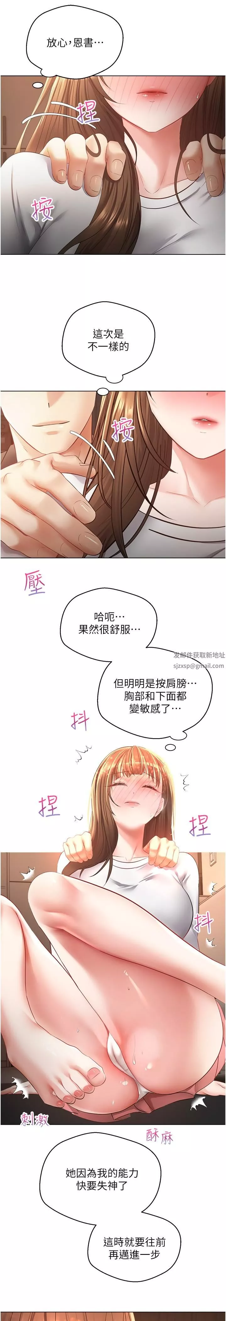 慾望成真App第22話-滿滿的精液射進嘴裡