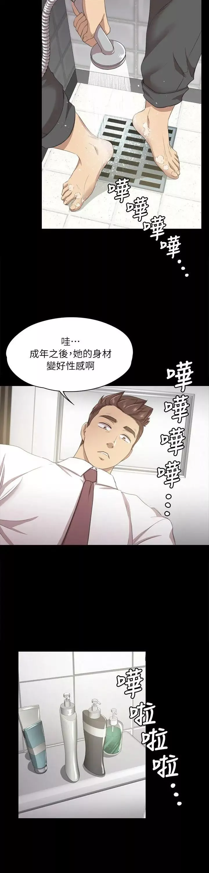 KTV情人-第16话-爱的成人礼[1] - 图片 9