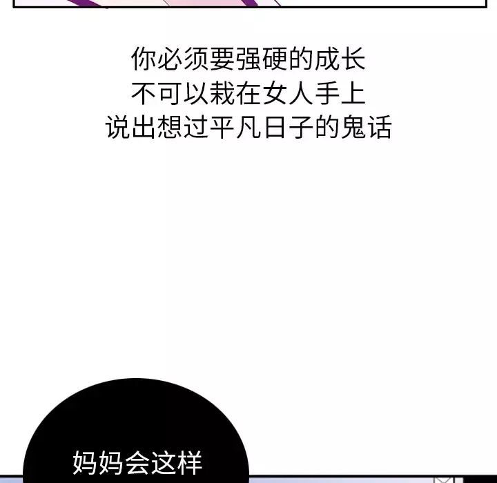 欲望人妻第21话