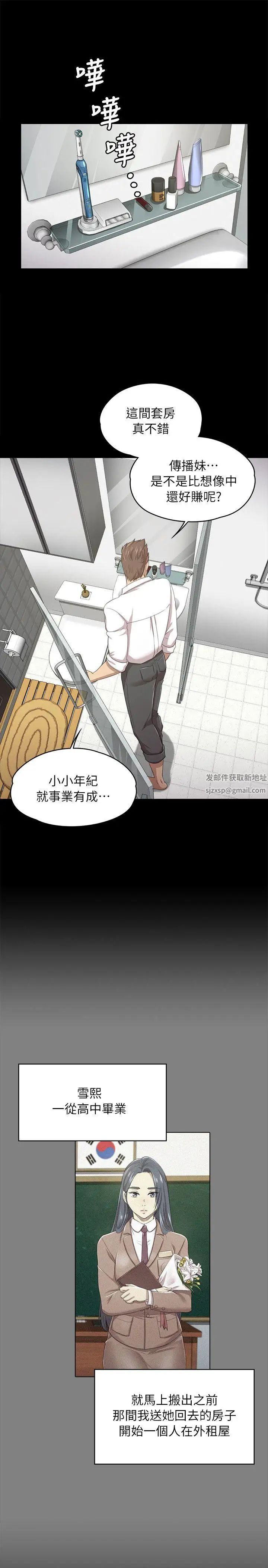 KTV情人第16话-爱的成人礼[1]