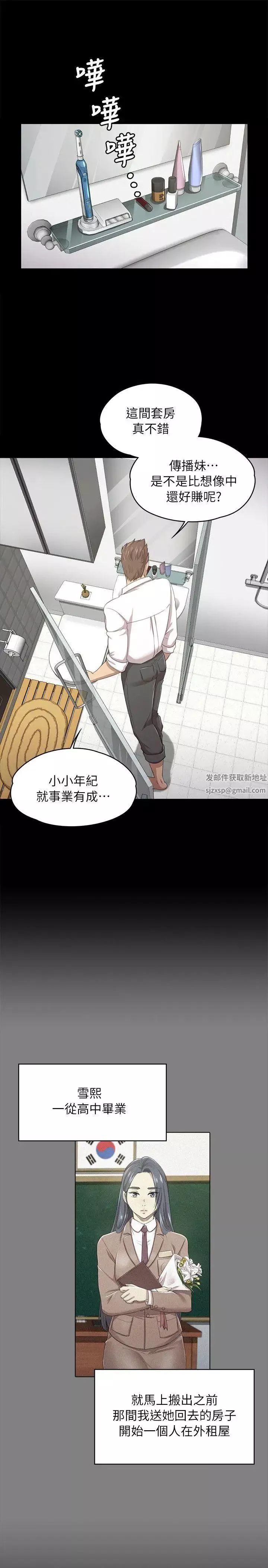 KTV情人-第16话-爱的成人礼[1] - 图片 10