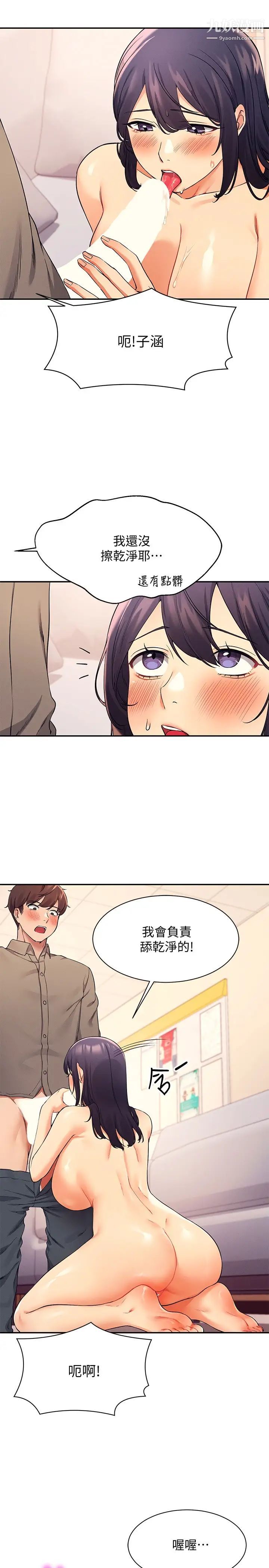 谁说理组没正妹?第20话-全都射给我