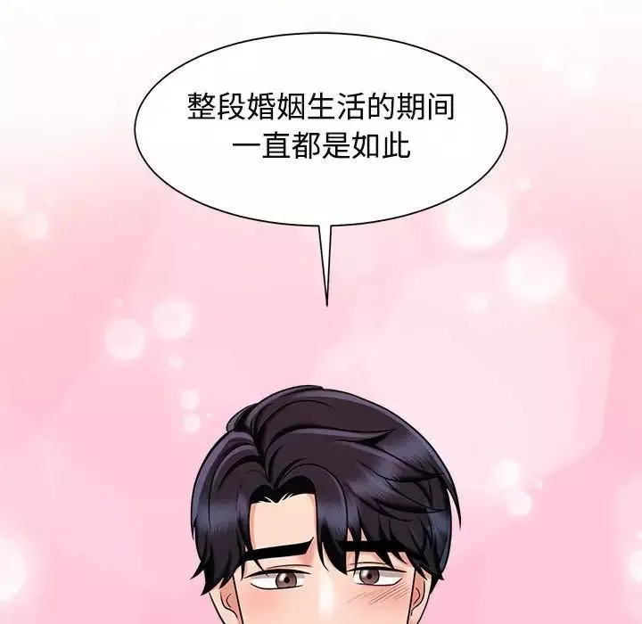 疯了才结婚第15話