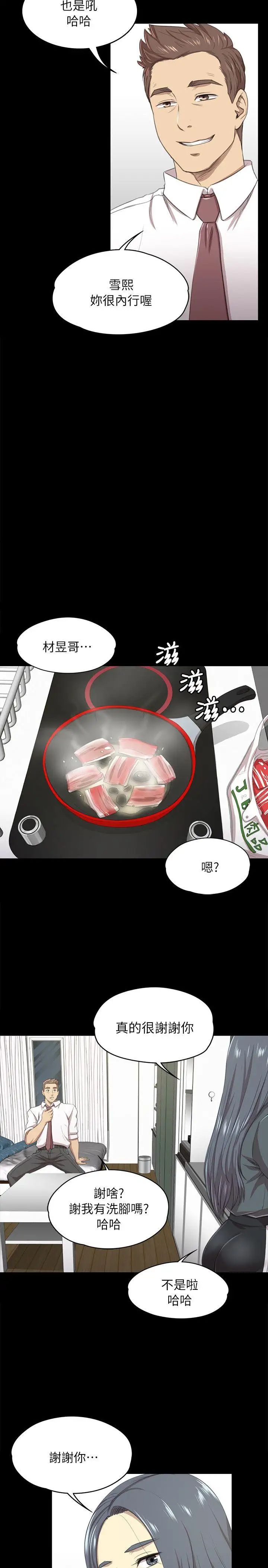 KTV情人第16话-爱的成人礼[1]