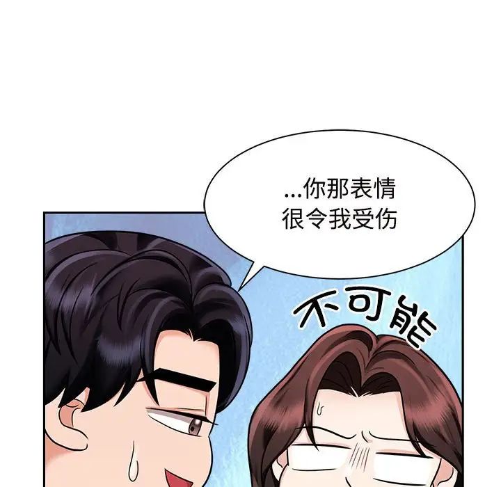 疯了才结婚第15话