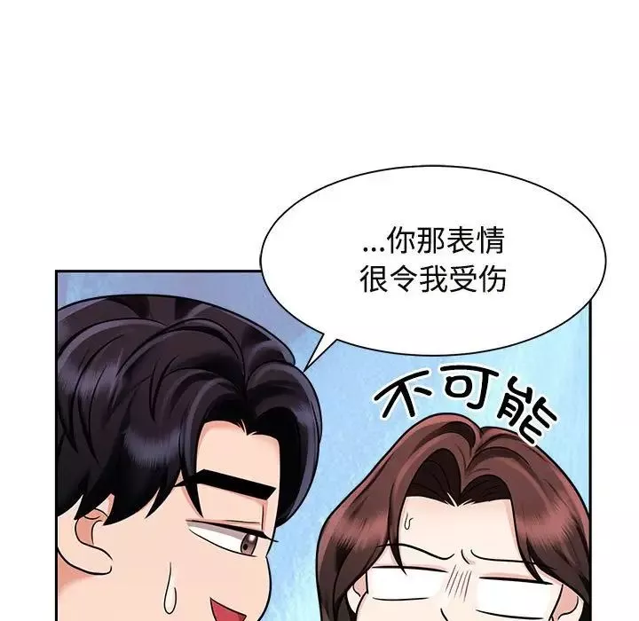 疯了才结婚-第15话 - 图片 61