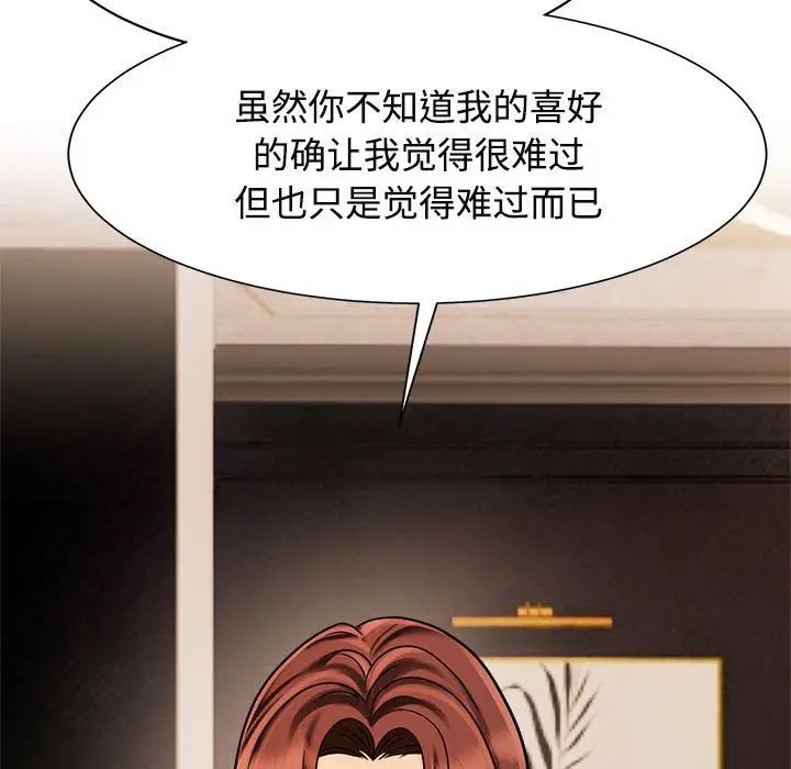 疯了才结婚第15話