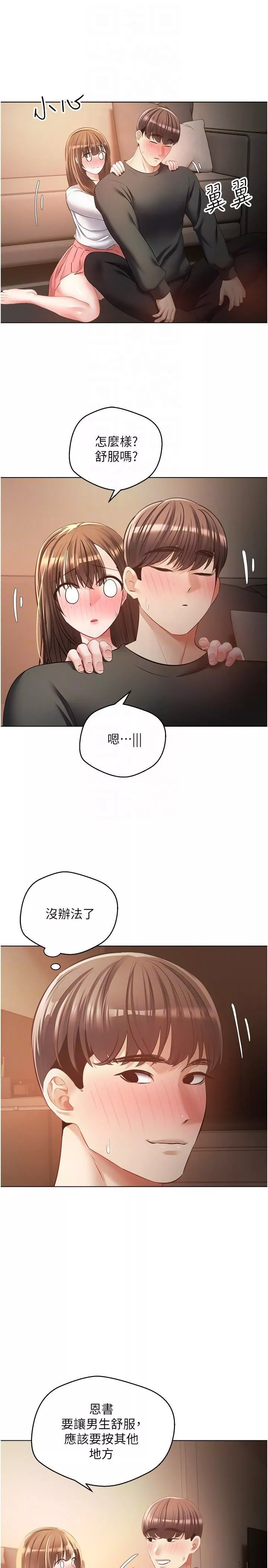 慾望成真App第22話-滿滿的精液射進嘴裡