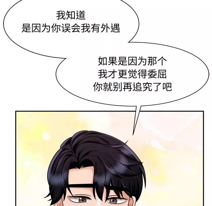 疯了才结婚第15話