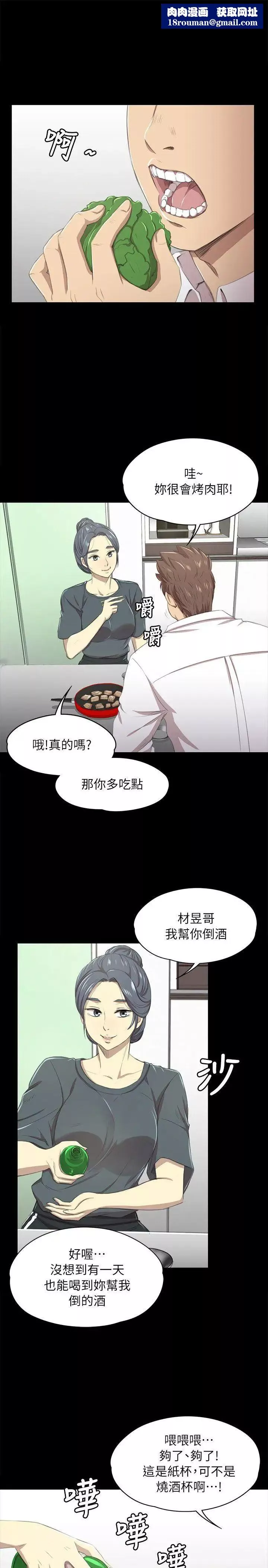 KTV情人-第16话-爱的成人礼[1] - 图片 16