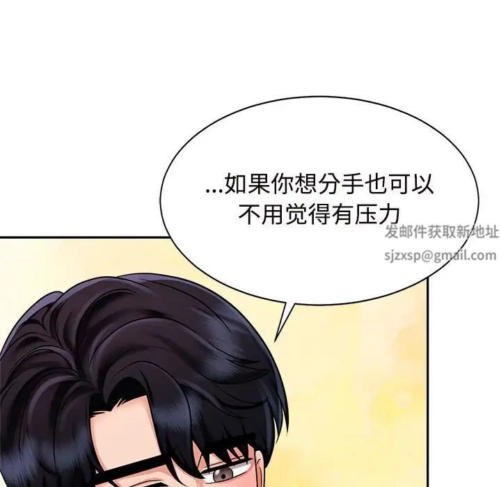 疯了才结婚第15话