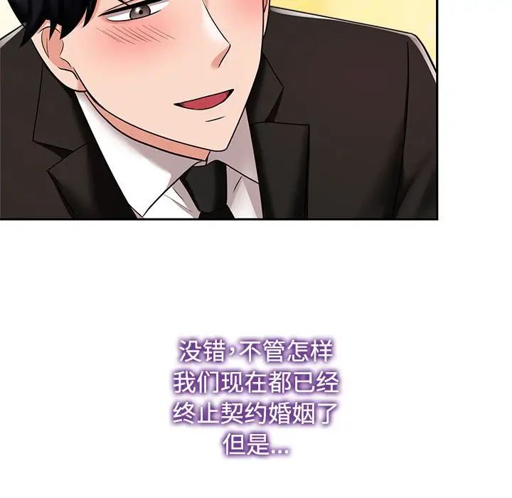疯了才结婚第15话