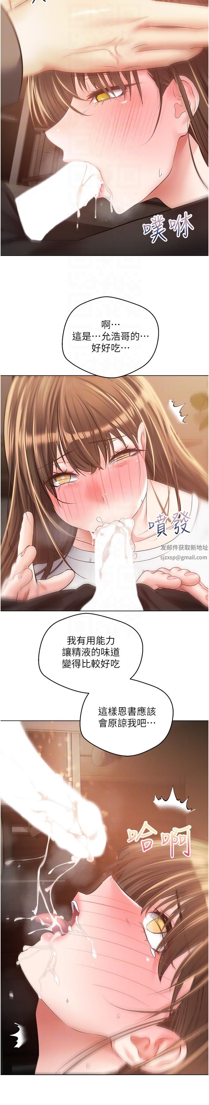 慾望成真App第22话-满满的精液射进嘴里