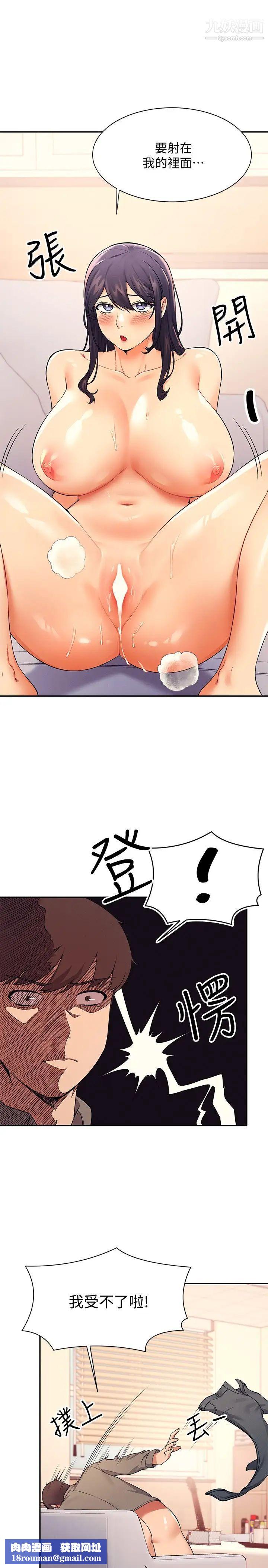 谁说理组没正妹?第20话-全都射给我