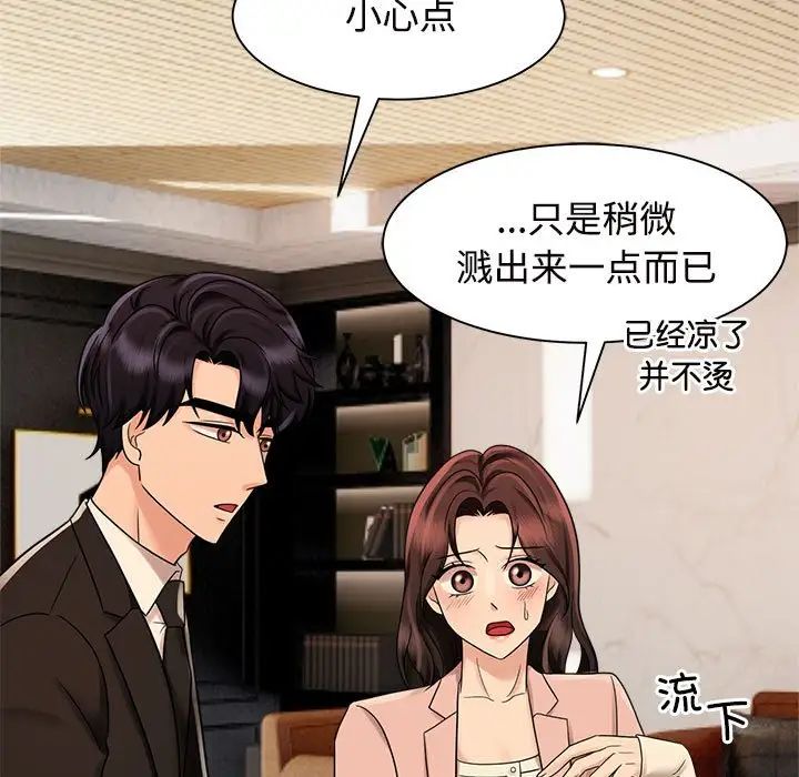 疯了才结婚第15話