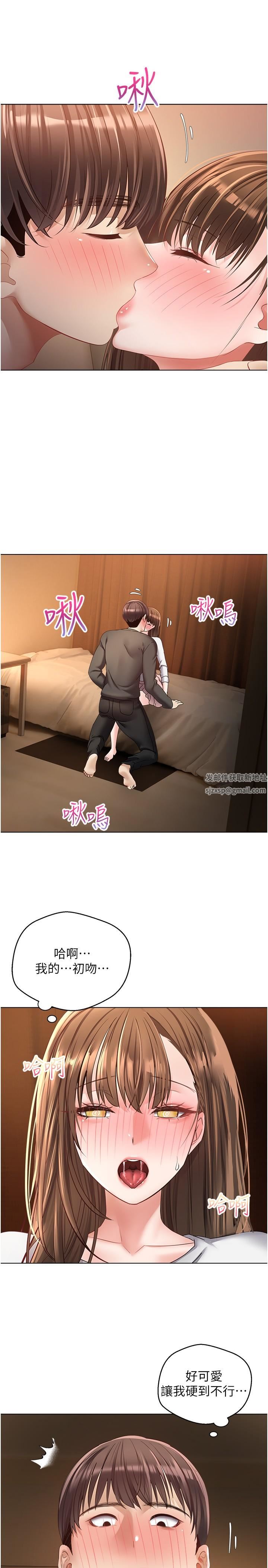 慾望成真App第23話-開發處女鮑