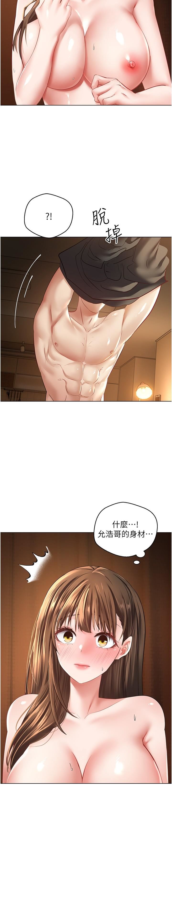 慾望成真App第23話-開發處女鮑