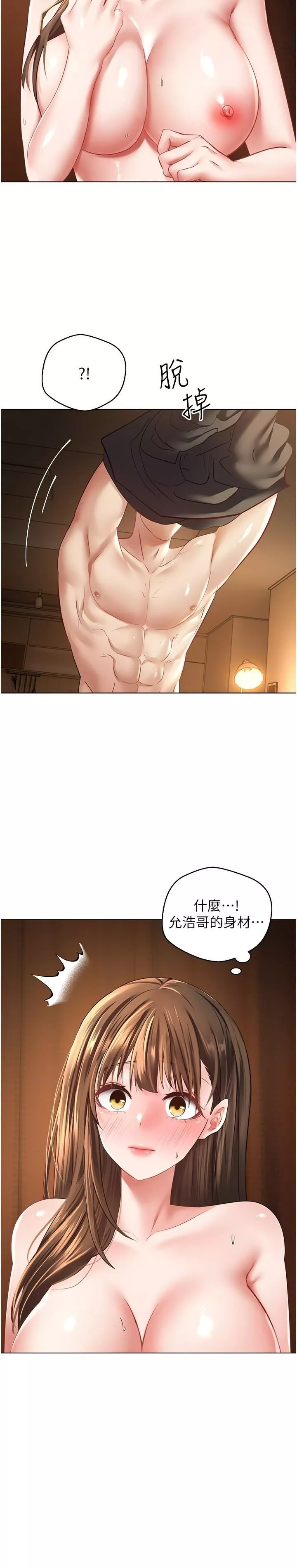 慾望成真App第23話-開發處女鮑