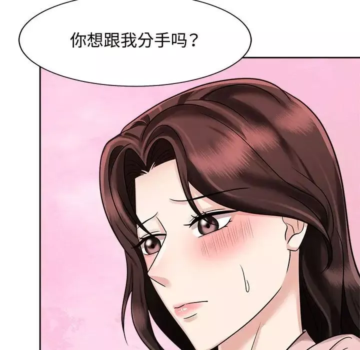 疯了才结婚第15話