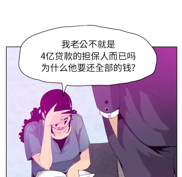 欲望人妻-第22话 - 图片 16