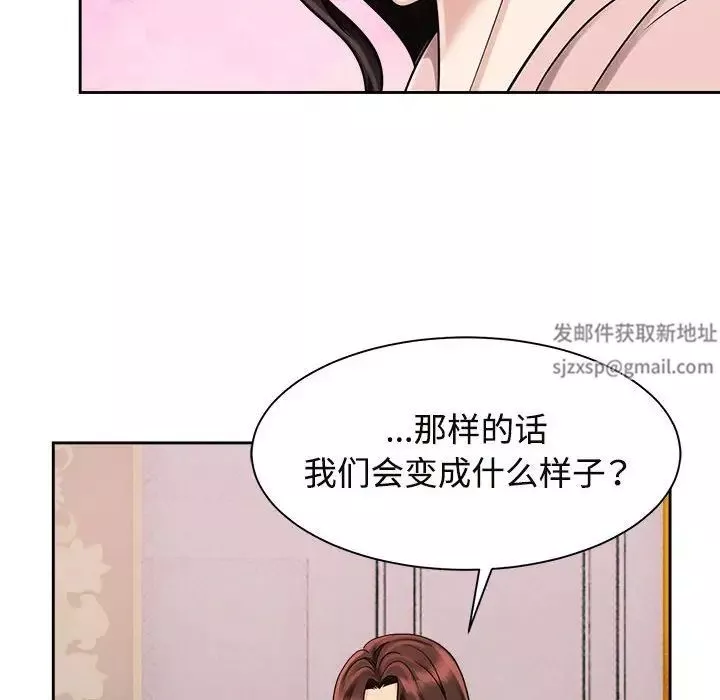 疯了才结婚第15話