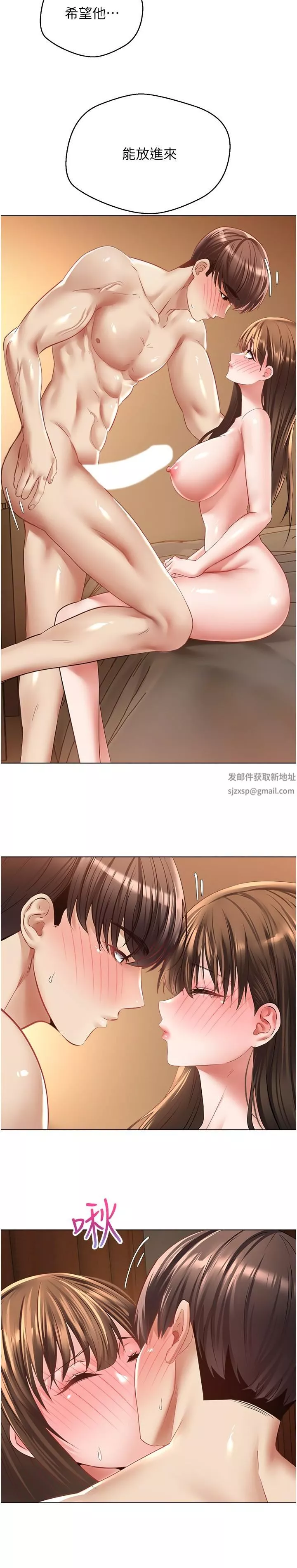 慾望成真App-第23话-开发处女鲍 - 图片 12