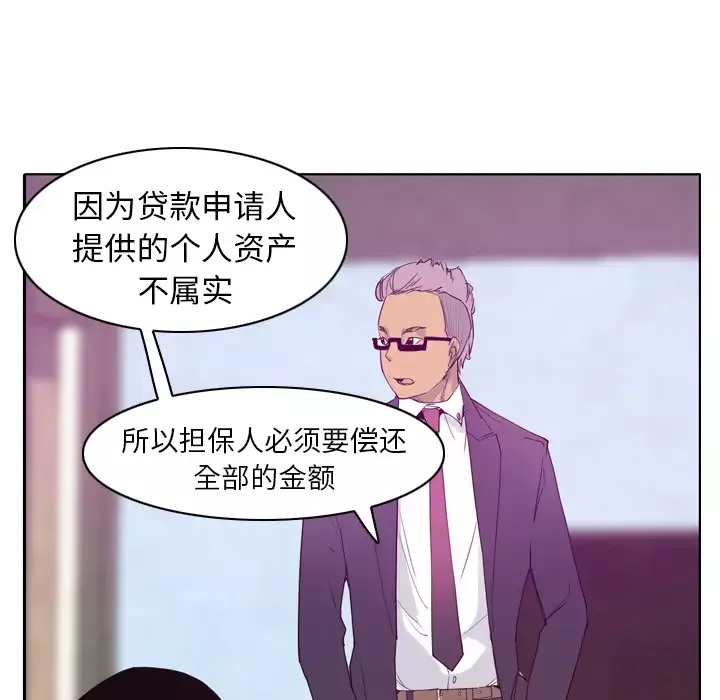 欲望人妻-第22话 - 图片 18
