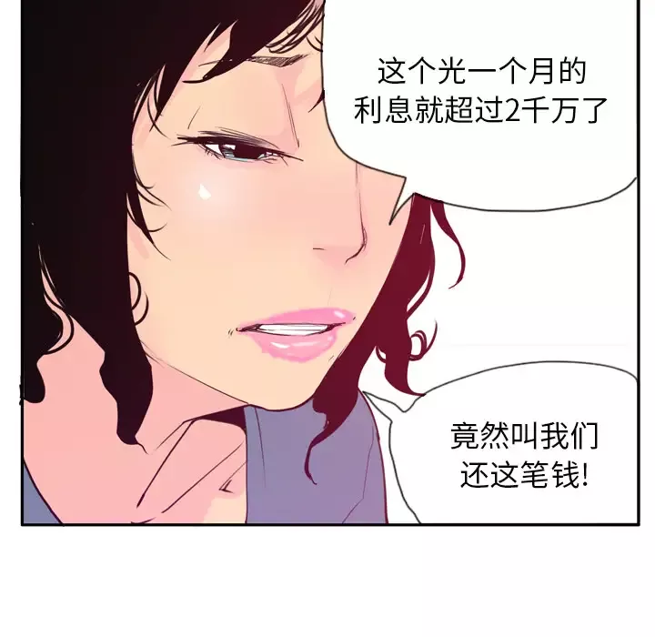 欲望人妻第22话