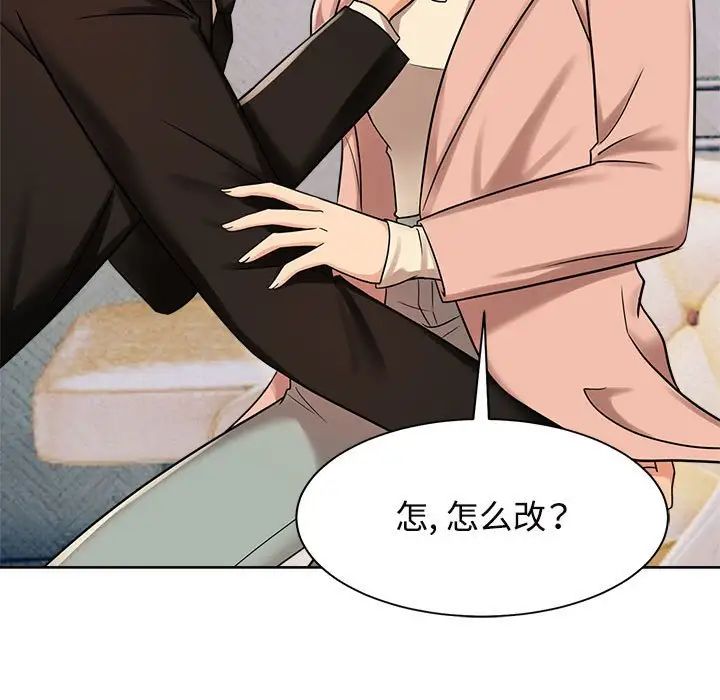 疯了才结婚第15话