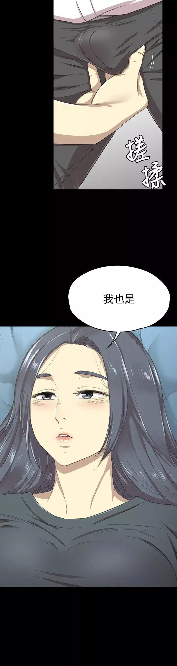KTV情人-第16话-爱的成人礼[1] - 图片 30