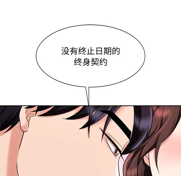 疯了才结婚第15话