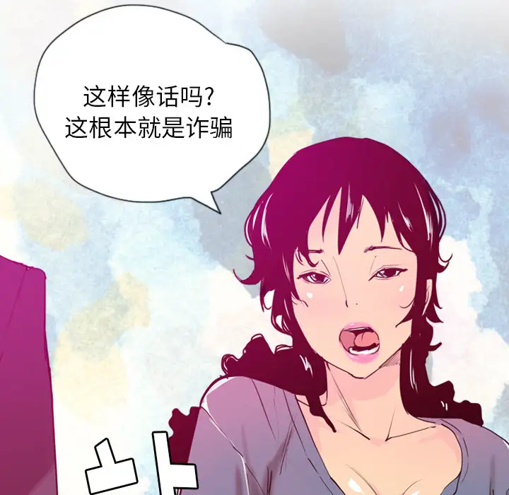 欲望人妻第22话