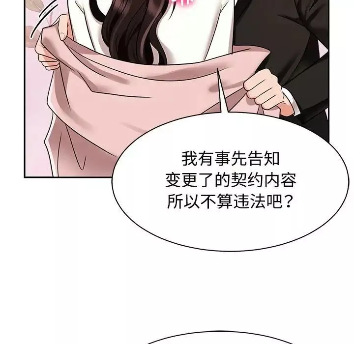 疯了才结婚-第15话 - 图片 93