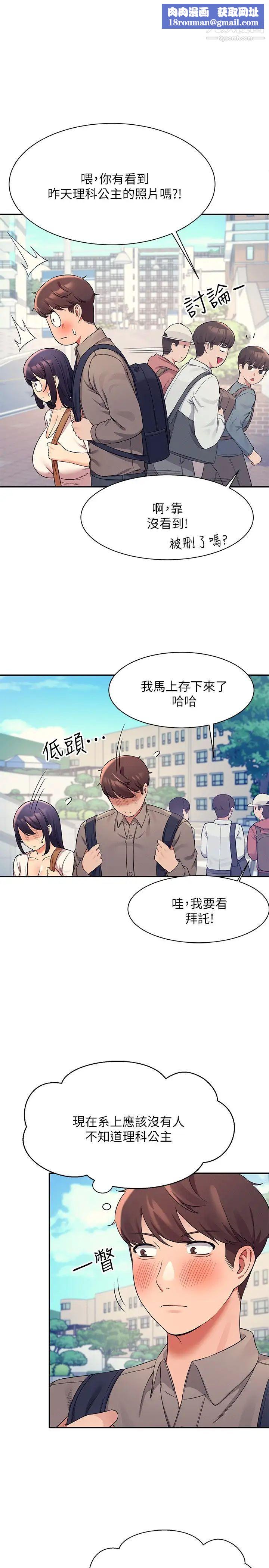 谁说理组没正妹?第21话-子涵体内...还有我的精液