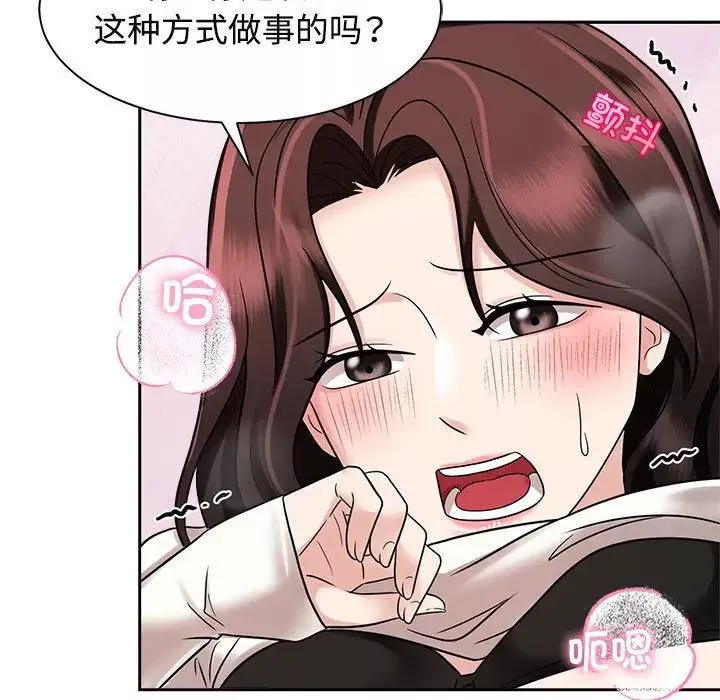 疯了才结婚-第15话 - 图片 99