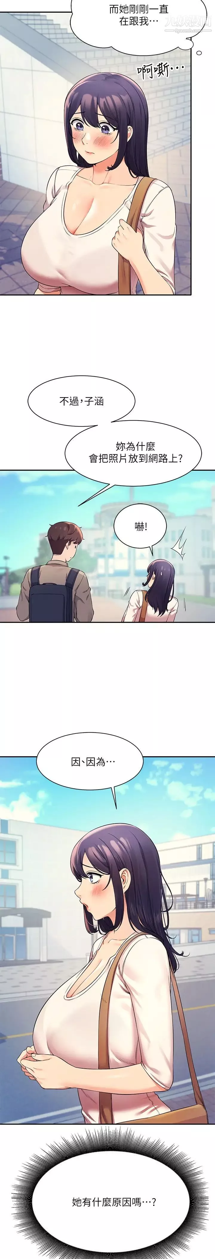 疯了才结婚第15話