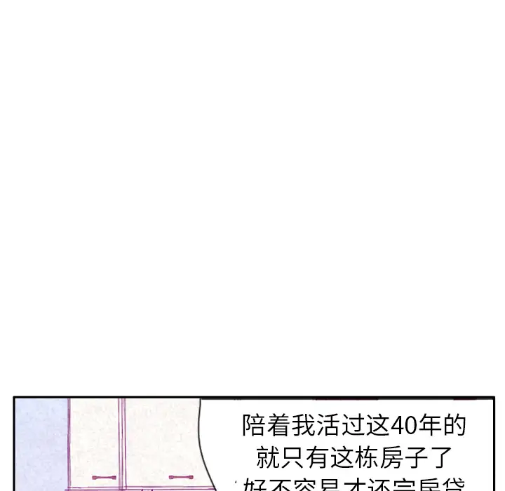 欲望人妻第22话