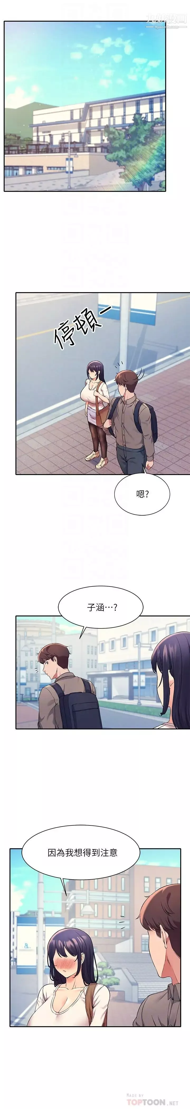 谁说理组没正妹?-第21话-子涵体内...还有我的精液 - 图片 4