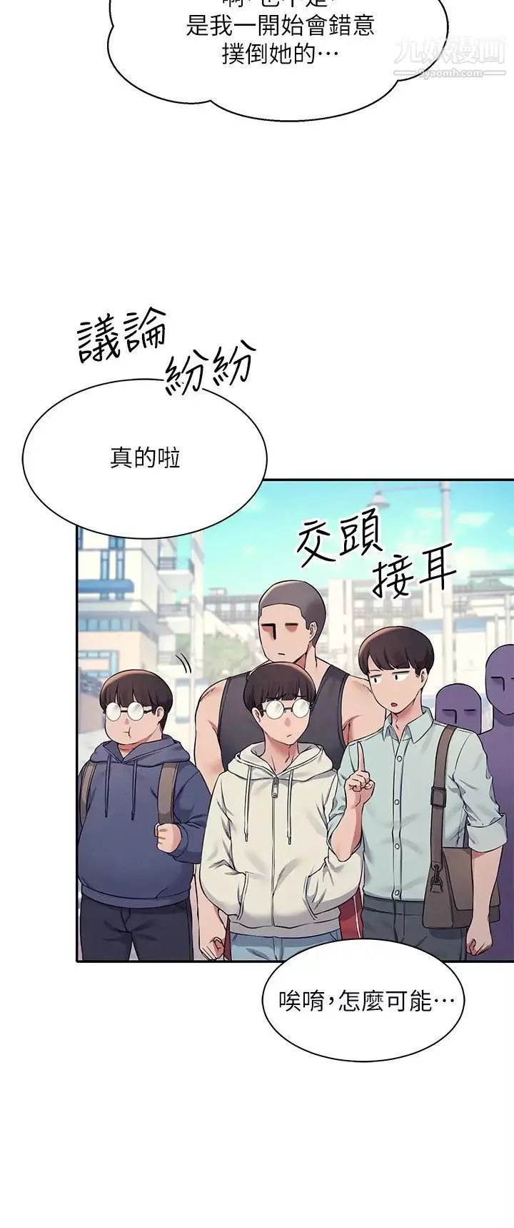 誰說理組沒正妹?第21話-子涵體內...還有我的精液