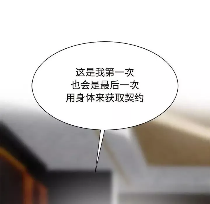 疯了才结婚-第15话 - 图片 105