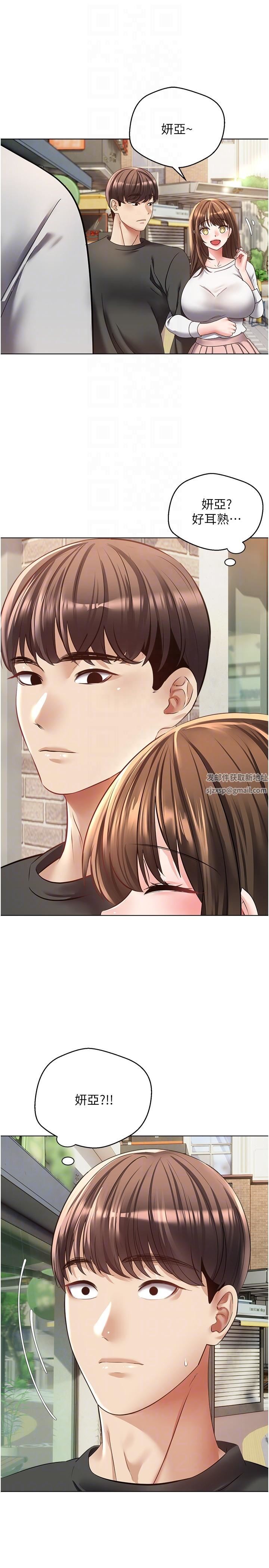 慾望成真App第23话-开发处女鲍