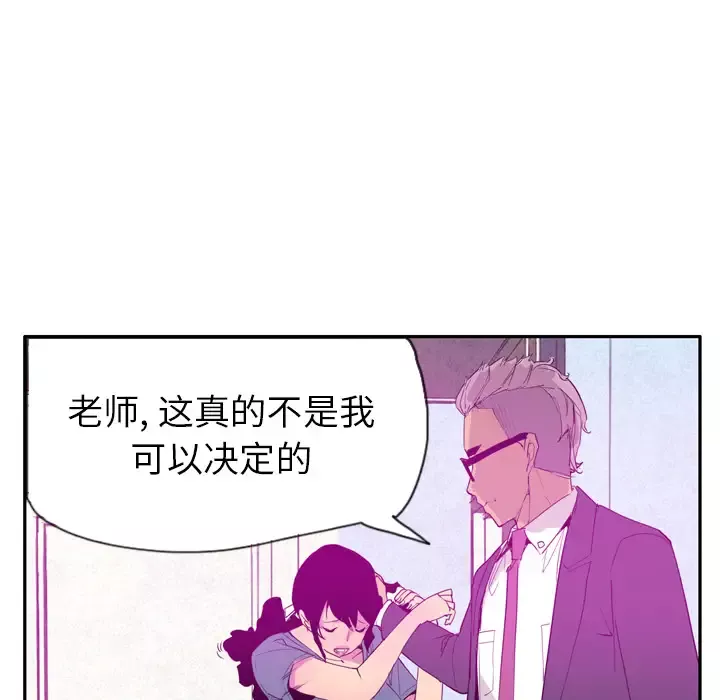 欲望人妻-第22话 - 图片 44