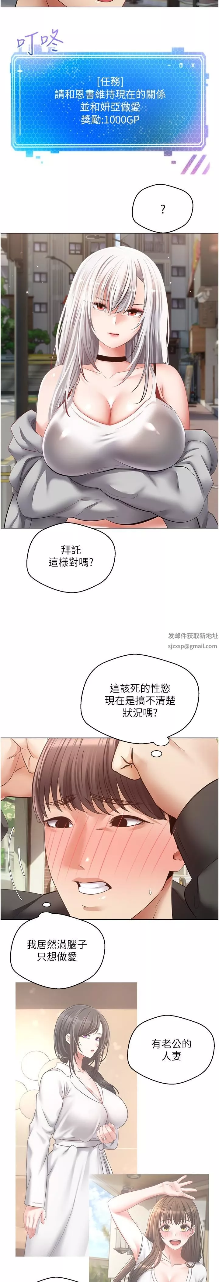慾望成真App第24話-連朋友一起吃掉的任務登場