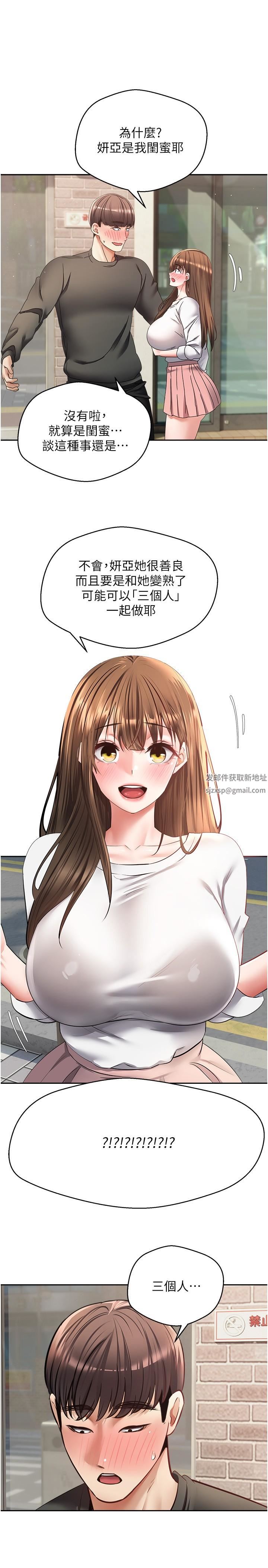 慾望成真App第24话-连朋友一起吃掉的任务登场