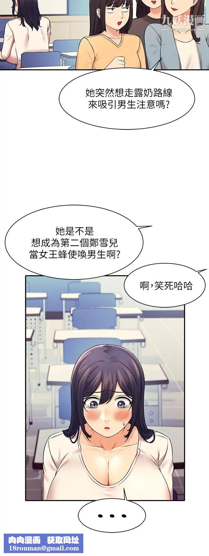 谁说理组没正妹?第21话-子涵体内...还有我的精液