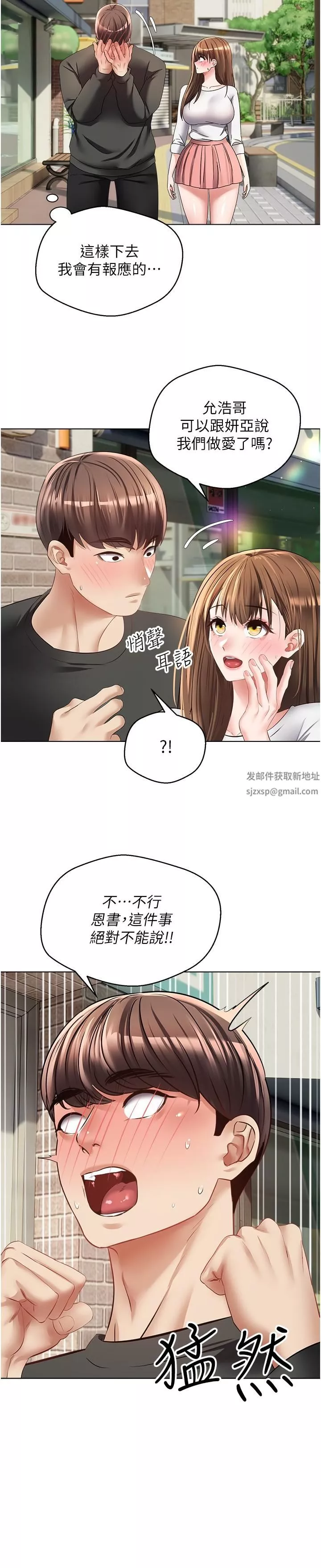 慾望成真App第24話-連朋友一起吃掉的任務登場