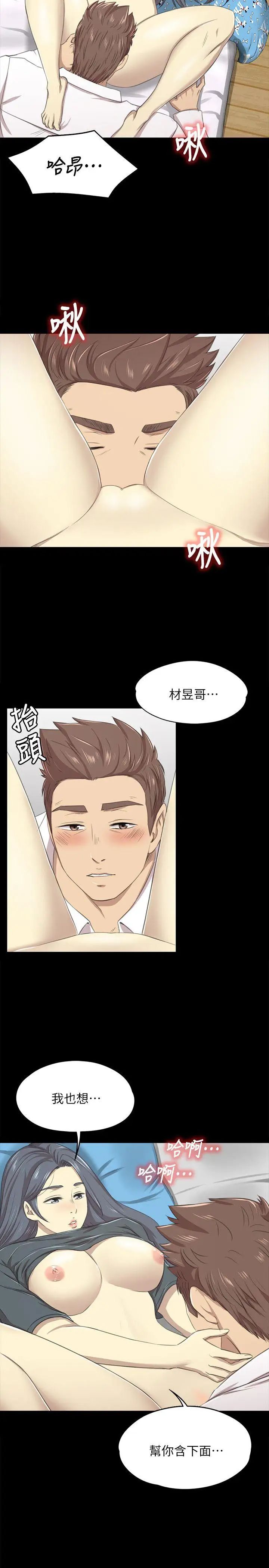 KTV情人第17话-爱的成人礼[2]